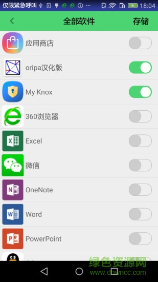 奇未守護客戶端