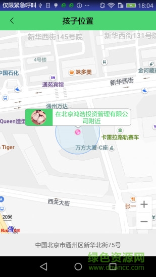 奇未守護 v1.0.1 安卓版 3