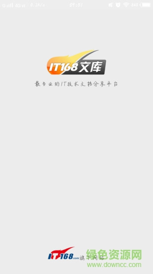 IT168文庫app