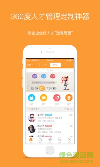 才小二軟件 v1.0.2 安卓版 0