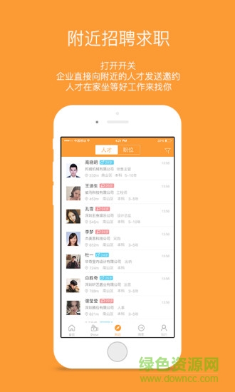 才小二軟件 v1.0.2 安卓版 2