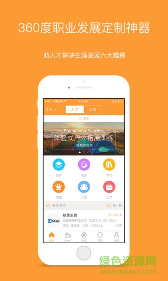 才小二軟件 v1.0.2 安卓版 3