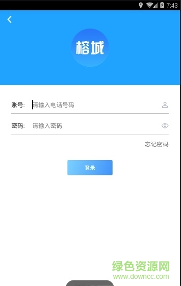 榕城大家管 榕城大家管app下載