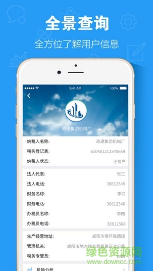 稅點(diǎn)通(掌上辦稅) v1.2.14 安卓版 2