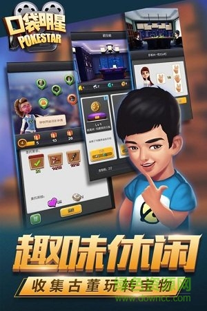 口袋明星手游百度渠道 v100005 安卓版 1