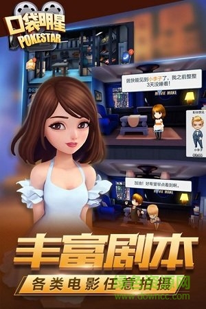 口袋明星手游百度渠道 v100005 安卓版 0