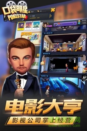 口袋明星游戲