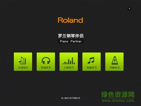 roland羅蘭鋼琴伴侶2 Piano Partner 2 v1.1.1 安卓版 0