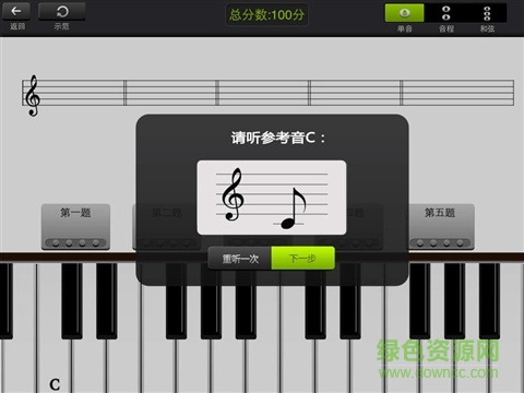 roland羅蘭鋼琴伴侶2 Piano Partner 2 v1.1.1 安卓版 2