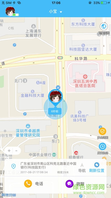 開(kāi)心果兒童手表 v2.4.0 安卓版 0