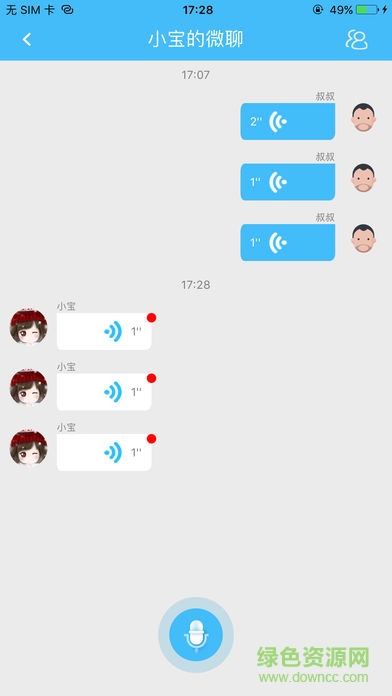 開(kāi)心果兒童手表 v2.4.0 安卓版 1