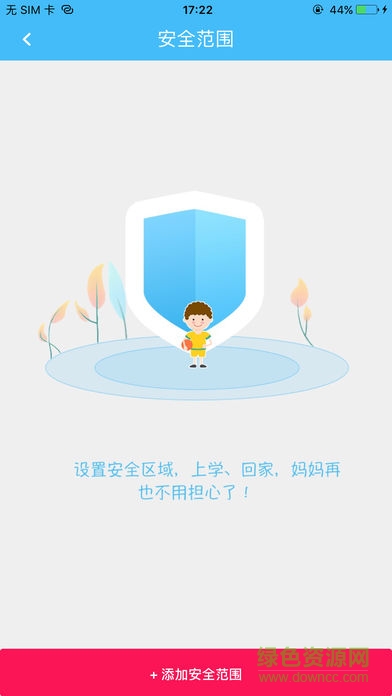 開(kāi)心果兒童手表 v2.4.0 安卓版 2