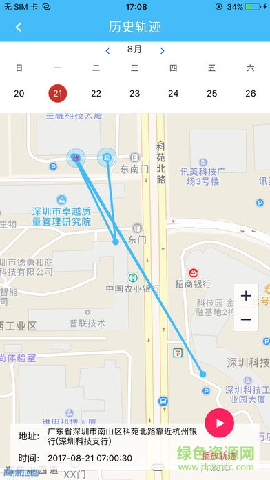 開(kāi)心果兒童手表 v2.4.0 安卓版 3