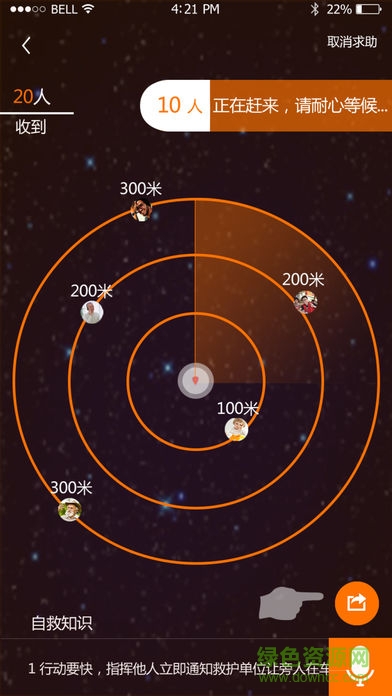 善應(yīng)公益平臺app v1.1.0 安卓版 1