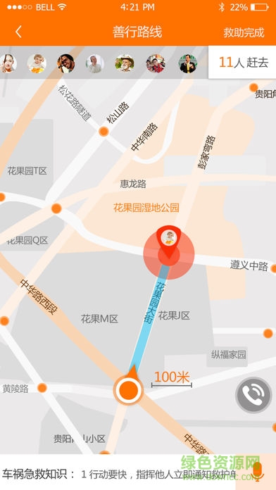 善應(yīng)公益平臺app v1.1.0 安卓版 2