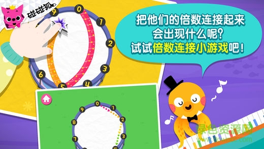 碰碰狐九九乘法學(xué)習(xí)王完整版2