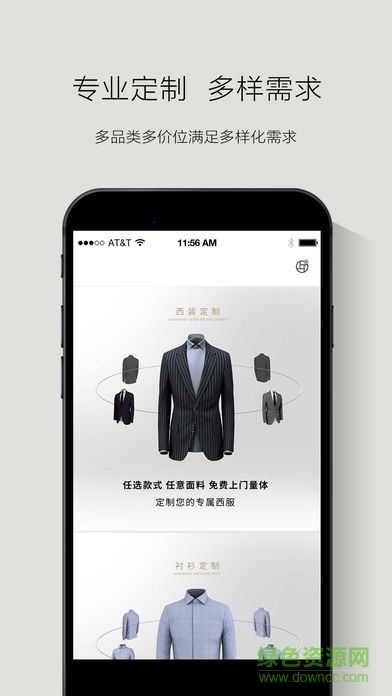 酷特云藍 v4.9.0 安卓版 0