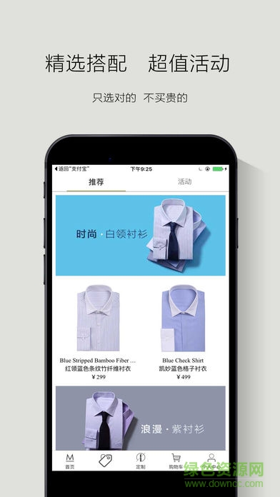 酷特云藍 v4.9.0 安卓版 1