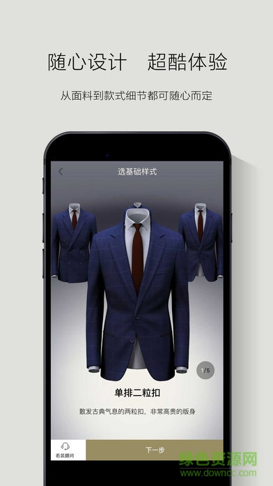 酷特云藍 v4.9.0 安卓版 2