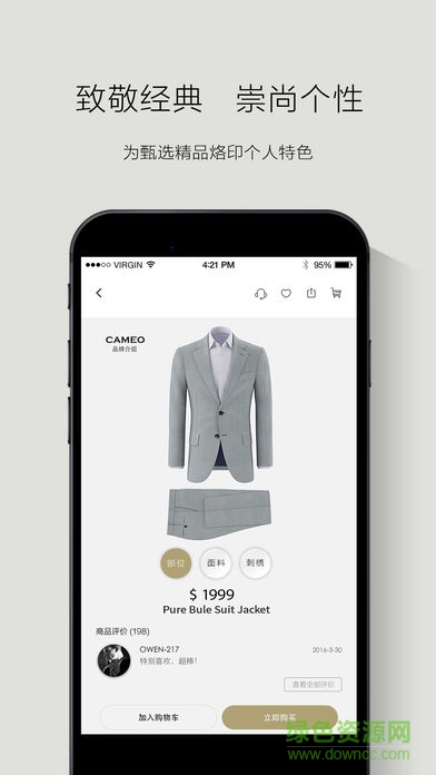 酷特云藍 v4.9.0 安卓版 3