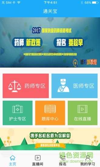 新黔城通關(guān)寶 新黔城通關(guān)寶app下載