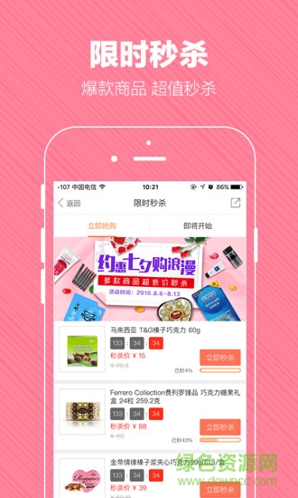 深圳百佳華網(wǎng)上商城(百佳華在線) v3.2.4 安卓版 2