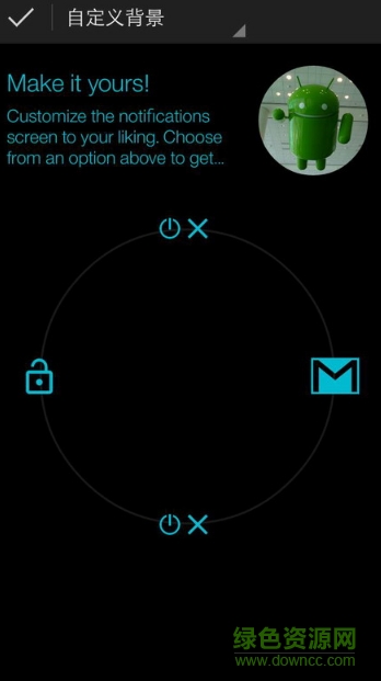 DynamicNotifications v3.0 安卓版 2