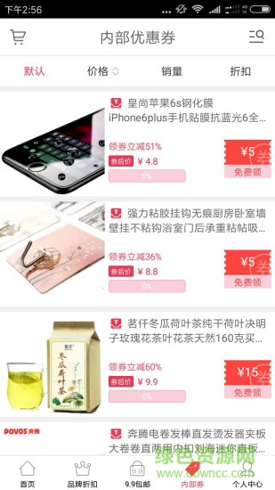 剁手街正品