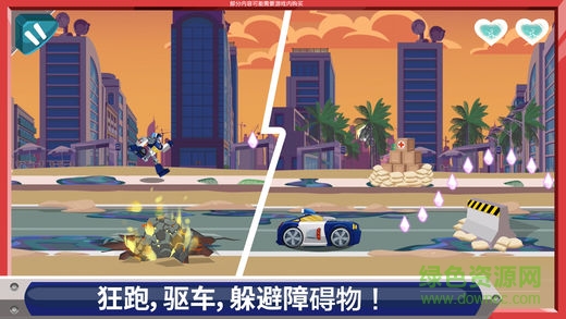 災(zāi)難來襲英雄路跑app v1.2 安卓版 1