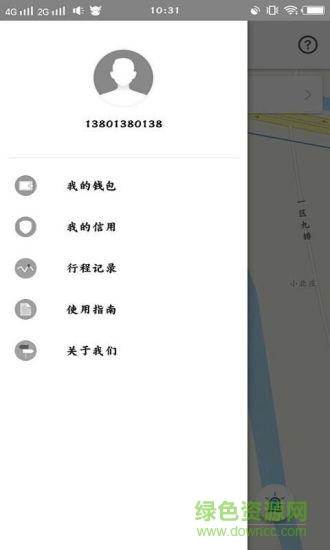 愛騎行共享單車 v1.02 安卓版 1