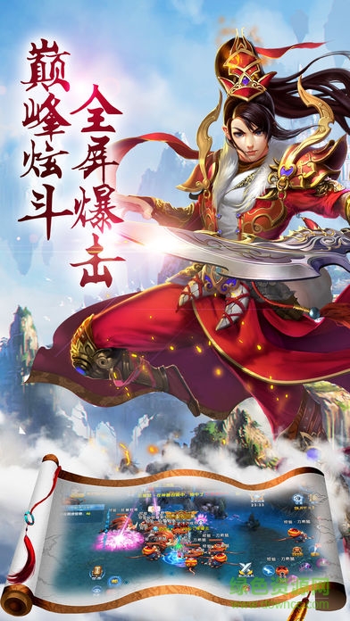 靈域仙道 v1.0 安卓版 0