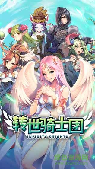 轉(zhuǎn)世騎士團(tuán)手游(환생기사단) v1.4.5 安卓版 0