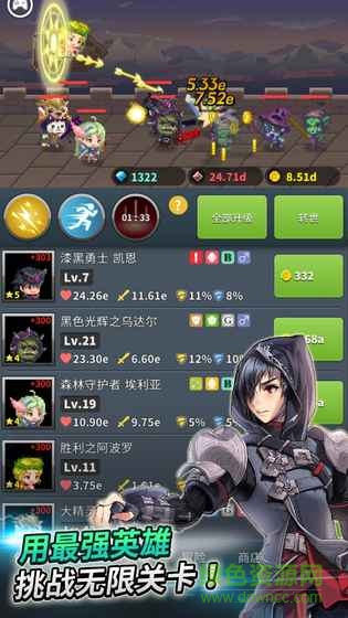 轉(zhuǎn)世騎士團(tuán)手游(환생기사단) v1.4.5 安卓版 1
