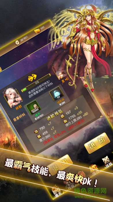 少女X戰(zhàn)記 v1.0 安卓版 2