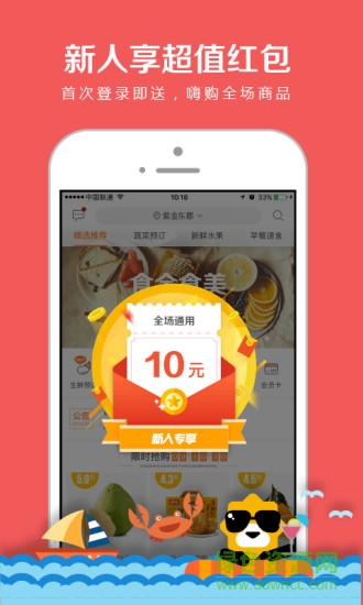 蘇寧自營(yíng)蘇鮮生