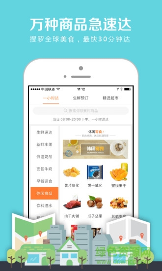 sur蘇鮮生
