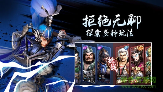 真三國傳 v1.0 安卓版 3