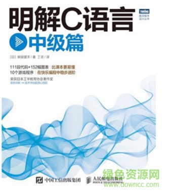 明解c語言 第三版 pdf