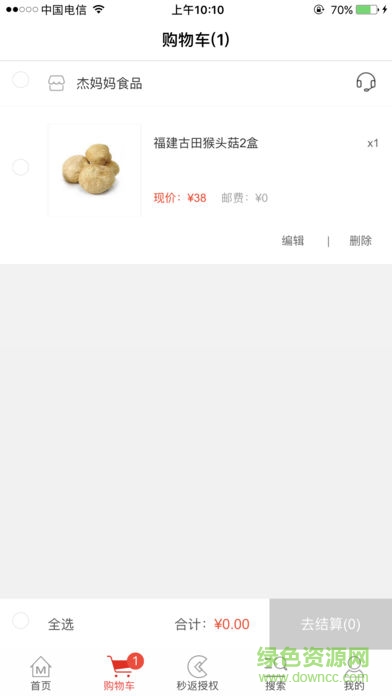 云聯(lián)美購 v1.6.16 官方安卓版 1