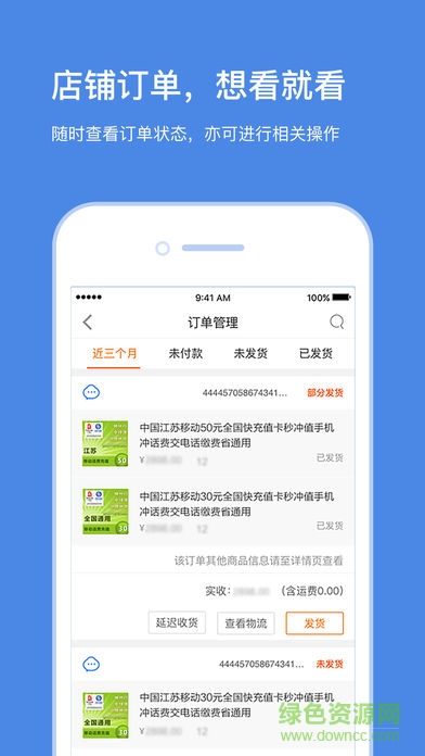 蘇寧云臺(tái)app下載