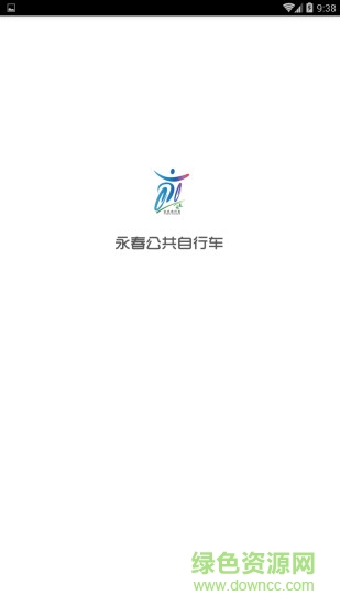 騎行永春(永春公共自行車) v1.6 安卓版 0