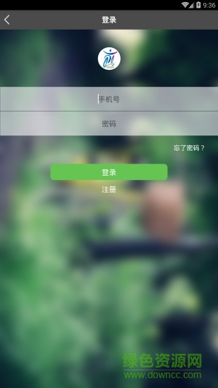 騎行永春(永春公共自行車) v1.6 安卓版 2