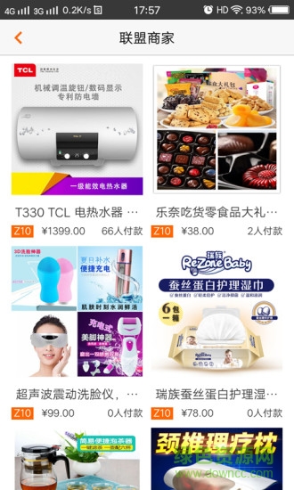 湖北中云動(dòng)力商城