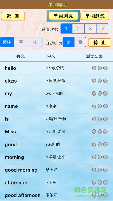 小蟲子點讀機初中英語外研版 v6.3.4 安卓版 3