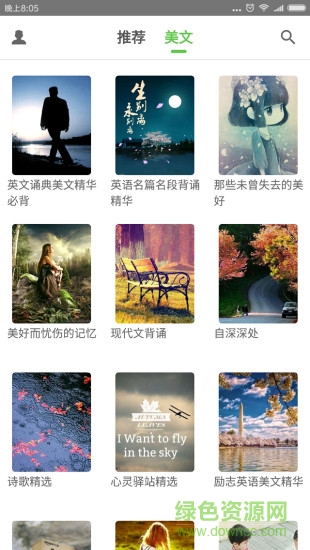 聽美文學英語手機軟件 v1.3.3 安卓版 0