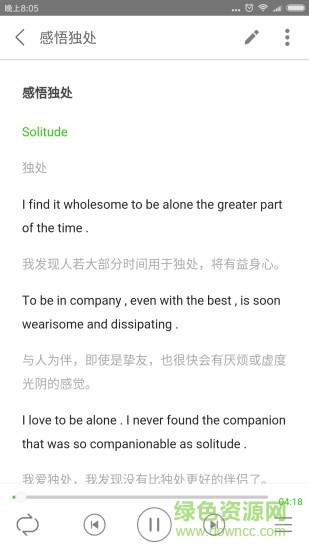 聽美文學英語手機軟件 v1.3.3 安卓版 1