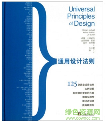  通用設(shè)計法則 pdf 
