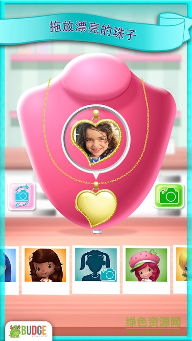 草莓甜心袖珍吊墜游戲(Pocket Locket) v1.3 安卓版 0