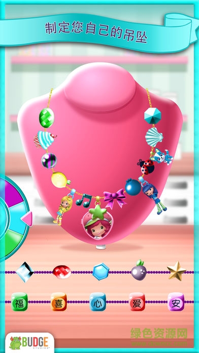 草莓甜心袖珍吊墜游戲(Pocket Locket) v1.3 安卓版 1