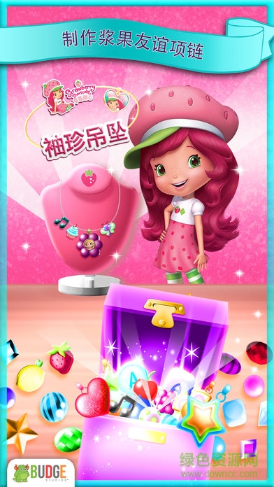 草莓甜心袖珍吊墜